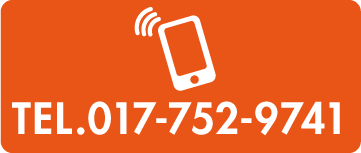 電話番号：017-752-9741